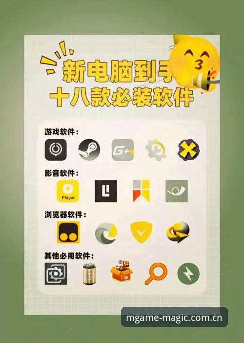 MG游戏软件必备完整指南：从下载到畅玩的实用手册
