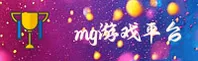 MG游戏(MGAME)官方网站 - 行业领先的数字娱乐平台